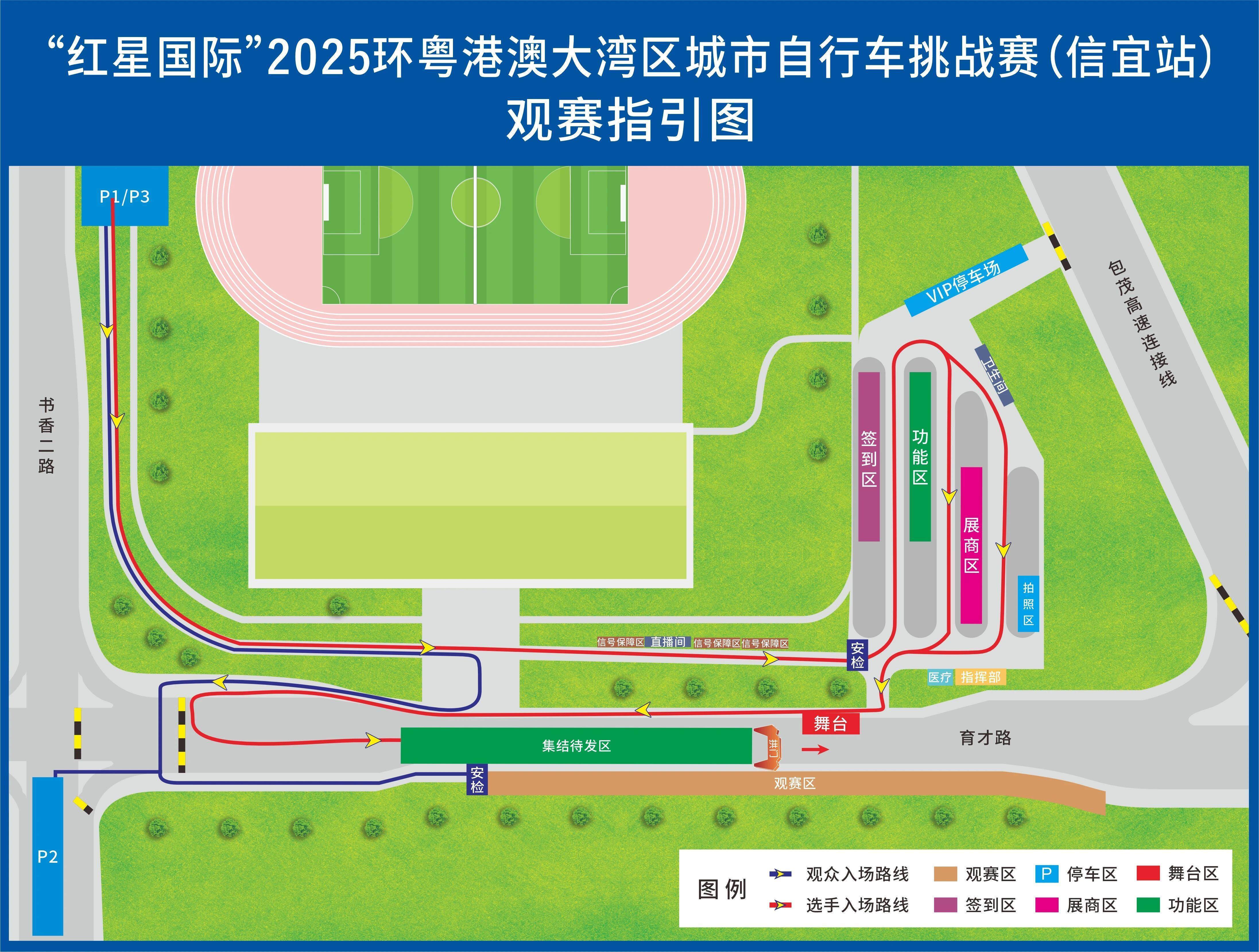 包含环境友好型自行车挑战赛，绿色运动风潮的词条