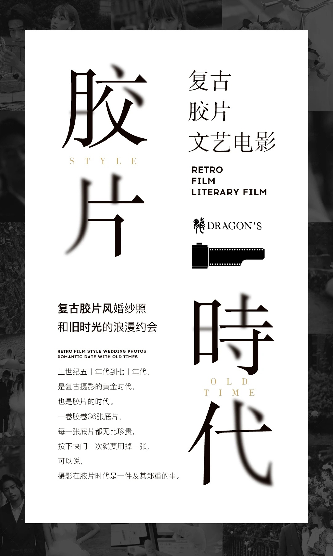 球员专属：谈婚论球背后的故事的简单介绍